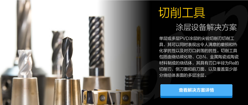 真空鍍膜設(shè)備,離子鍍膜機(jī),真空鍍膜機(jī)